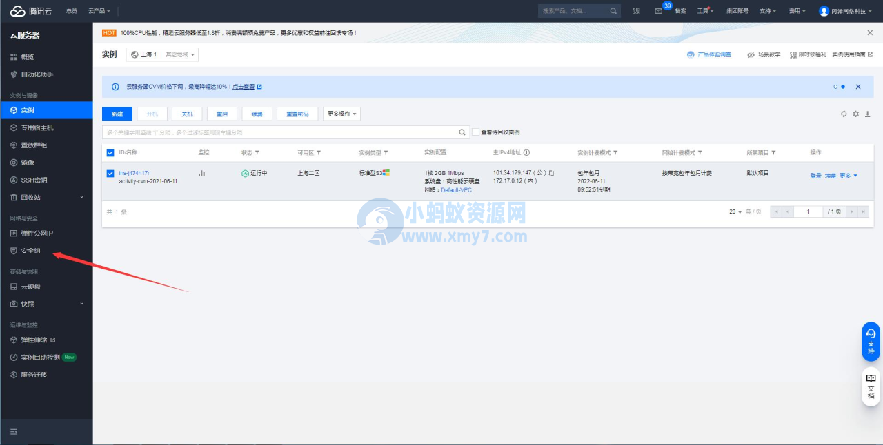 服务器关闭防火墙-开放端口-琪琪源码网