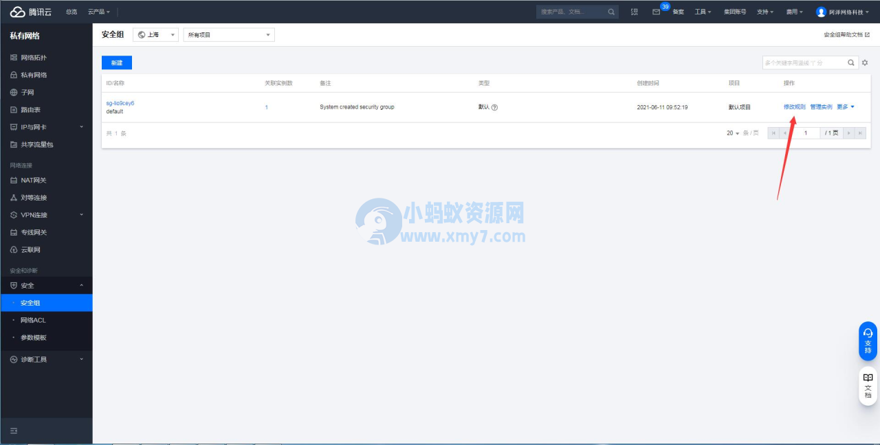 服务器关闭防火墙-开放端口-琪琪源码网