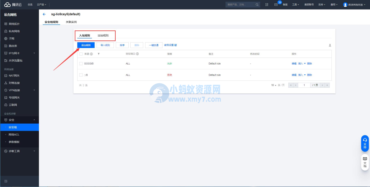 服务器关闭防火墙-开放端口-琪琪源码网