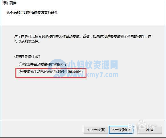 Win10系统添加虚拟网卡图文教程-琪琪源码网