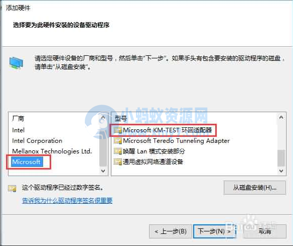 Win10系统添加虚拟网卡图文教程-琪琪源码网