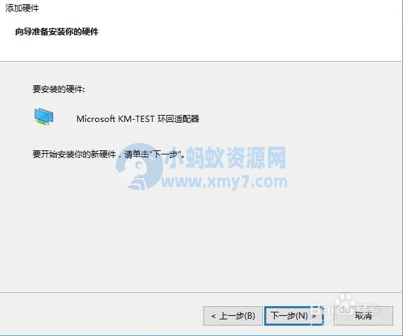 Win10系统添加虚拟网卡图文教程-琪琪源码网