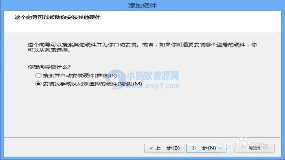 Win8上安装虚拟网卡图文教程-琪琪源码网