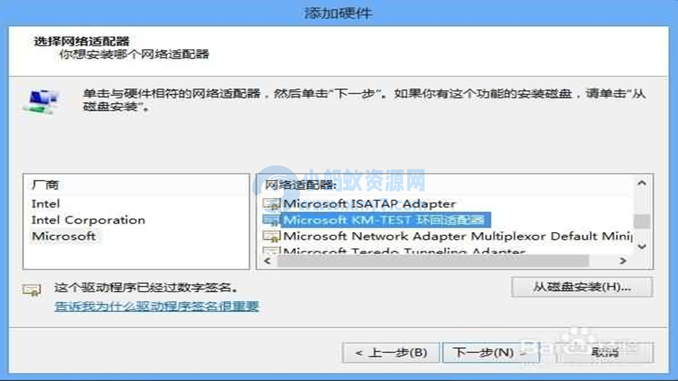 Win8上安装虚拟网卡图文教程-琪琪源码网