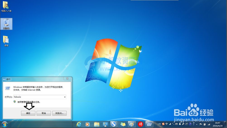 Win7安装虚拟网卡图文教程-琪琪源码网