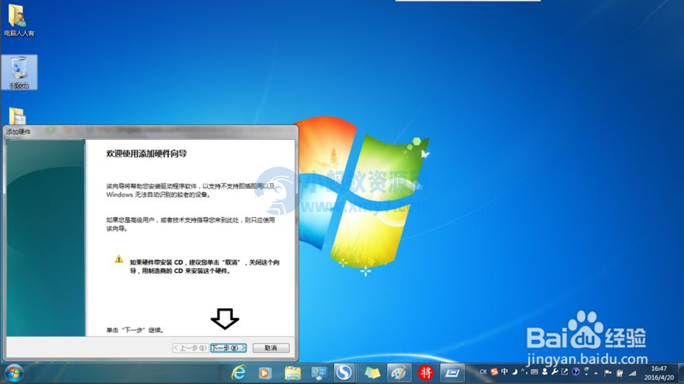 Win7安装虚拟网卡图文教程-琪琪源码网