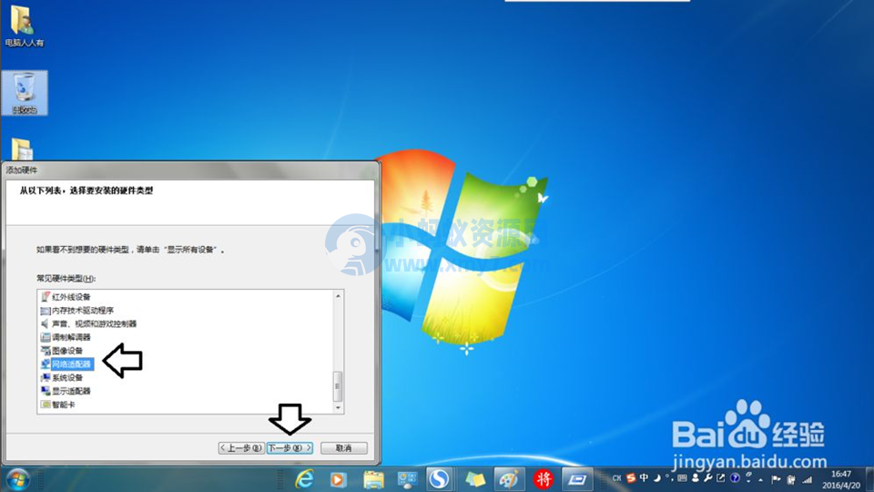 Win7安装虚拟网卡图文教程-琪琪源码网