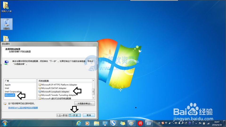 Win7安装虚拟网卡图文教程-琪琪源码网