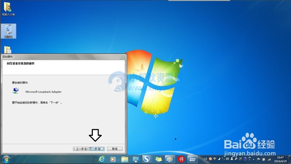 Win7安装虚拟网卡图文教程-琪琪源码网