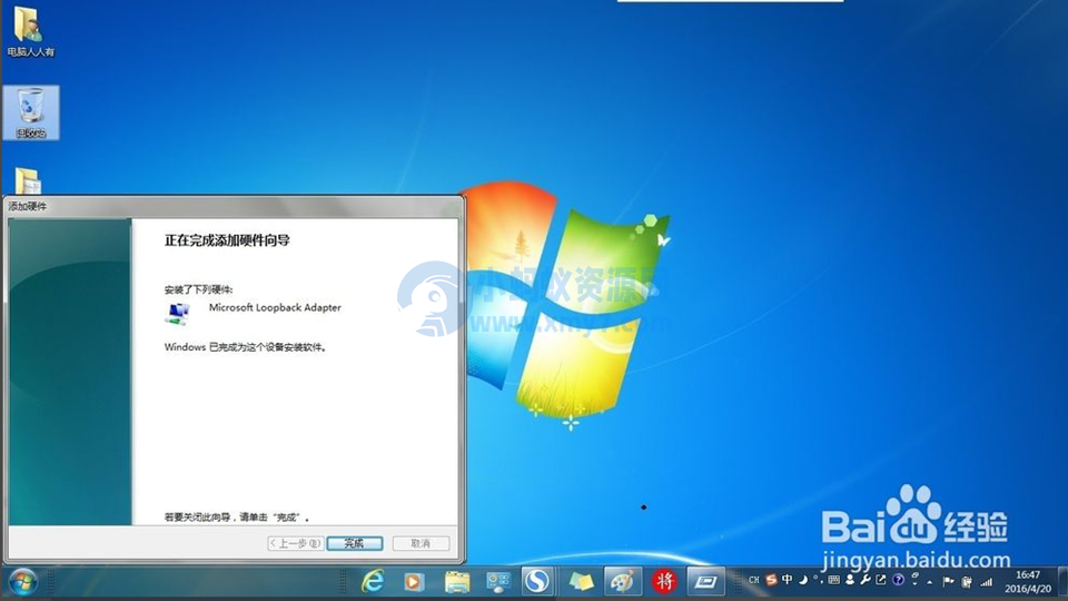 Win7安装虚拟网卡图文教程-琪琪源码网
