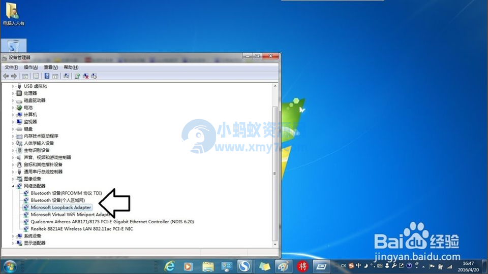 Win7安装虚拟网卡图文教程-琪琪源码网