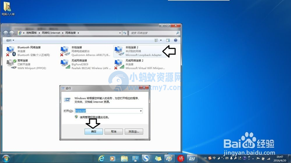Win7安装虚拟网卡图文教程-琪琪源码网