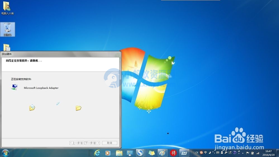 Win7安装虚拟网卡图文教程-琪琪源码网