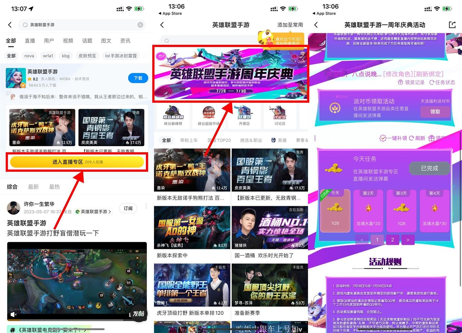 虎牙直播间每日发弹幕领7Q币-琪琪源码网