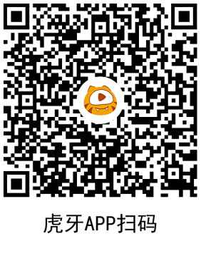 虎牙直播间每日发弹幕领7Q币-琪琪源码网