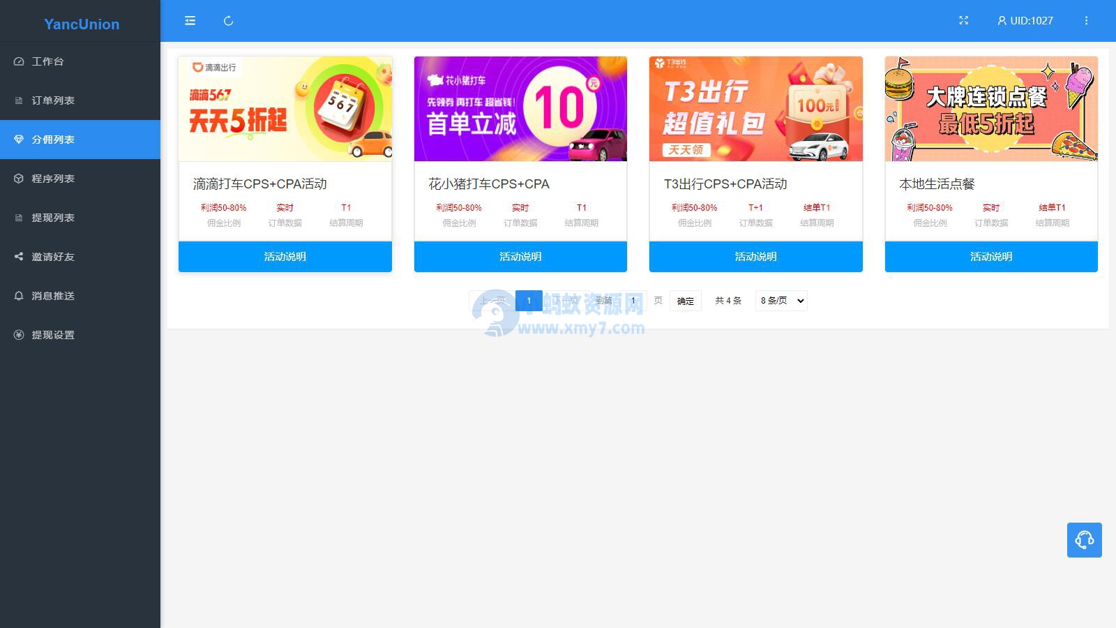 多个支付宝小程序模板一键搭建 支付宝小程序联盟工具-琪琪源码网