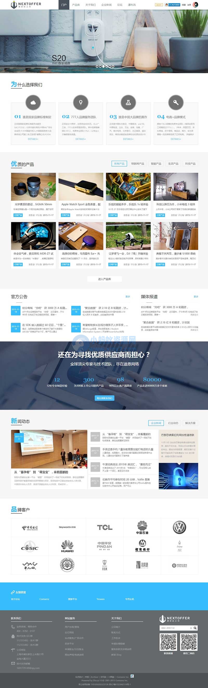 discuz模板Creative! 商业版（GBK）-琪琪源码网