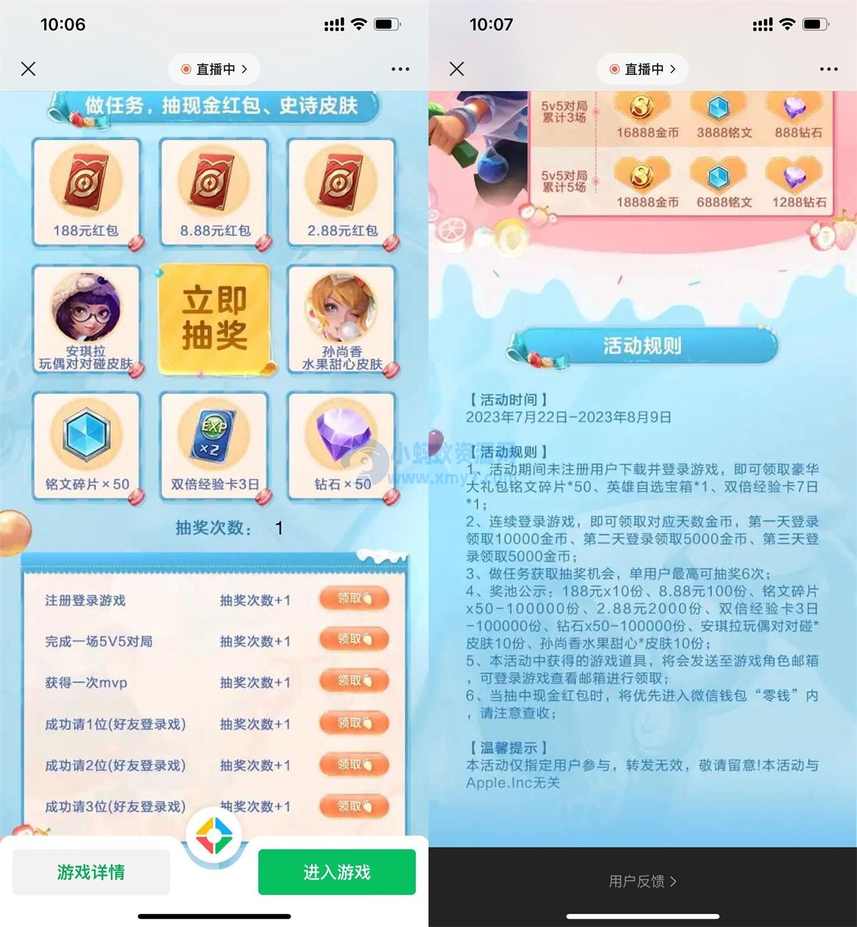 王者荣耀抽2.88~188元红包-琪琪源码网