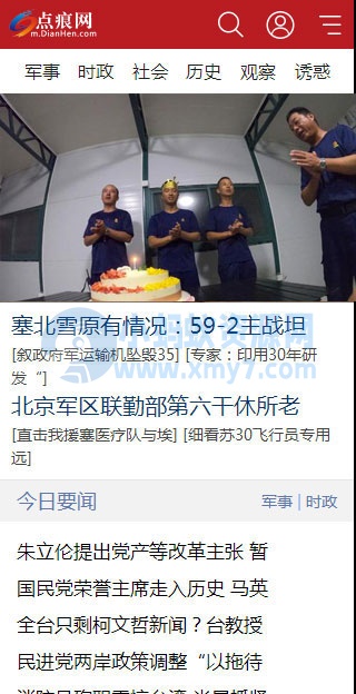帝国CMS手机网站模板最新免费下载-琪琪源码网