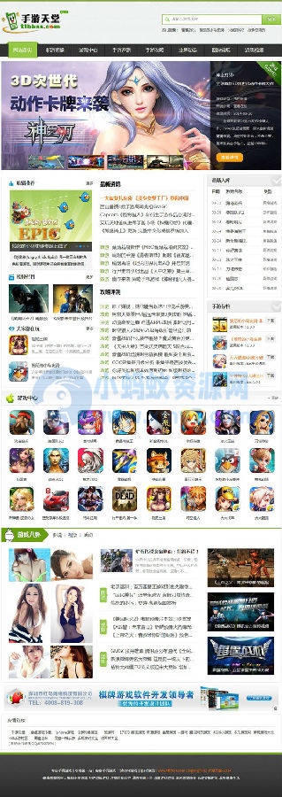手游天堂全站游戏模板帝国cms模板-琪琪源码网