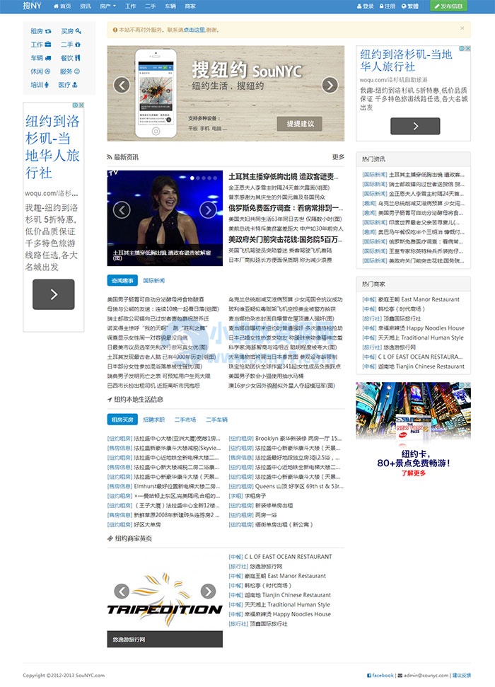 地方分类信息帝国CMS模板下载-琪琪源码网