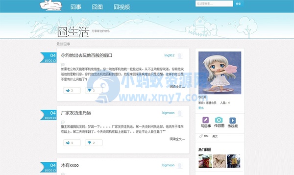 仿hi百度轻博客帝国CMS模板-琪琪源码网