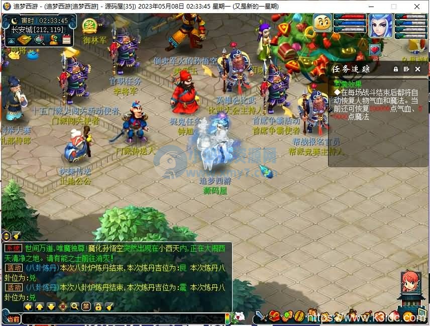 [端游] GGE梦幻端游【无心彩虹心魔寻梦西游】7月最新整理WIN系一键端+全套源码+全套攻略-琪琪源码网