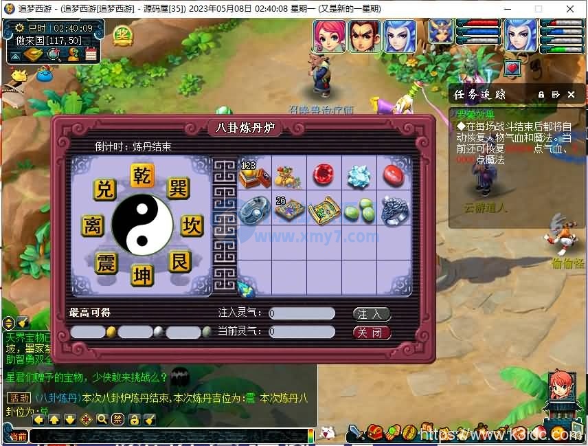[端游] GGE梦幻端游【无心彩虹心魔寻梦西游】7月最新整理WIN系一键端+全套源码+全套攻略-琪琪源码网