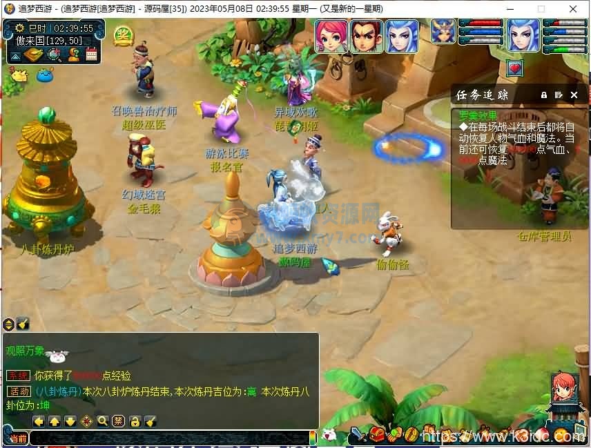 [端游] GGE梦幻端游【无心彩虹心魔寻梦西游】7月最新整理WIN系一键端+全套源码+全套攻略-琪琪源码网