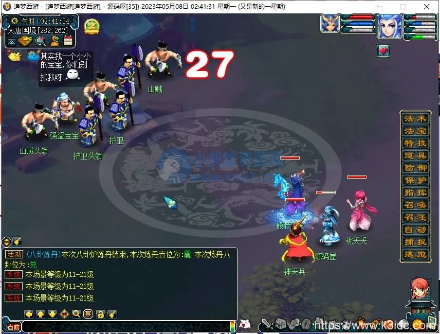 [端游] GGE梦幻端游【无心彩虹心魔寻梦西游】7月最新整理WIN系一键端+全套源码+全套攻略-琪琪源码网