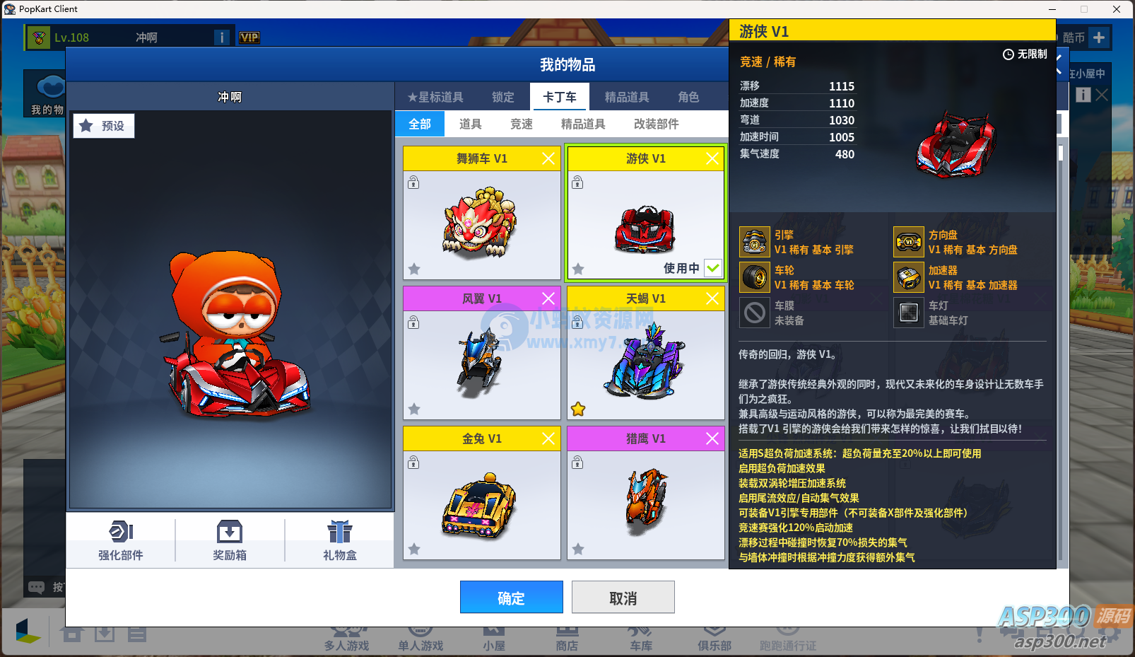 [端游] 跑跑卡丁车3075国服最新单机一键端/带新车游侠v1/无需联网即可游玩-琪琪源码网