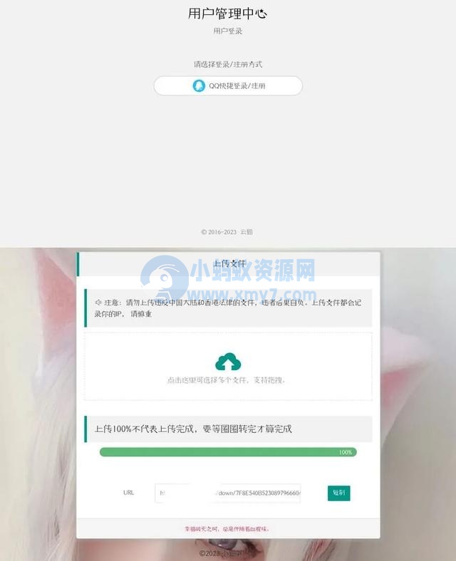 最新简洁网盘带后台的小猫咪网盘源码V1.5-琪琪源码网