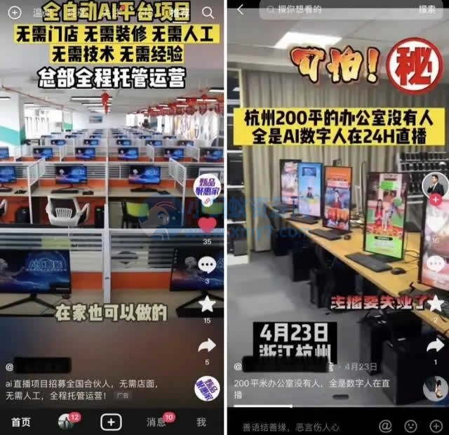卖AI数字人代理是小风口吗? 人工智能AI 直播带货 微新闻 第2张 卖AI数字人代理是小风口吗?-琪琪源码网