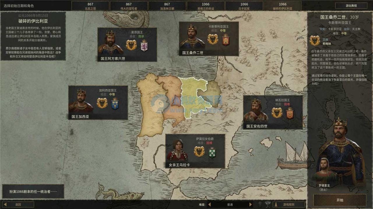 《王国风云3》v1.12.2.1中文版-琪琪源码网