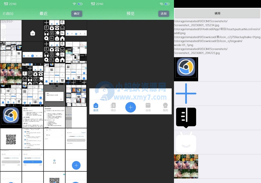 仿原生相册图片选择器iapp源码-琪琪源码网