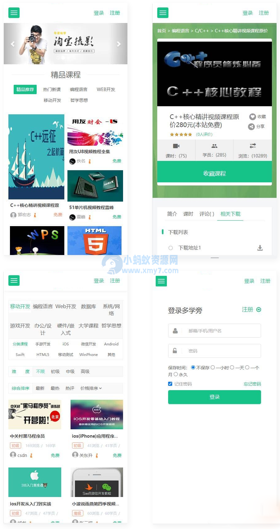 大学生自学网源码 帝国CMS素材模板-琪琪源码网