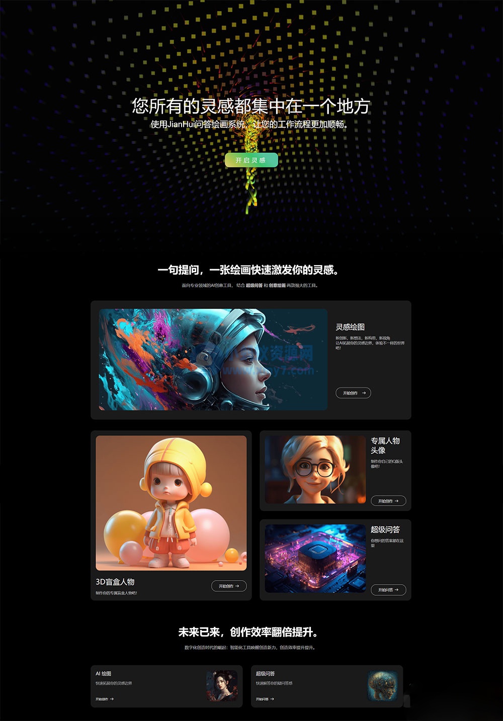超级漂亮的 AI 官网源码 AI 网站首页自适应源码-琪琪源码网
