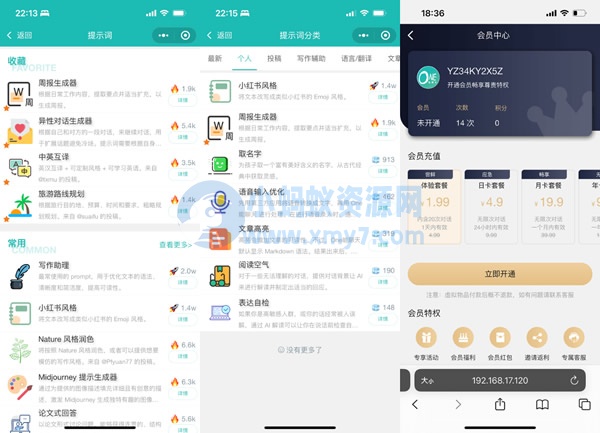 二开ChatGPT微信小程序源码 AI聊天微信小程序源码 适配H5和WEB端 支持AI聊天次数限制-琪琪源码网