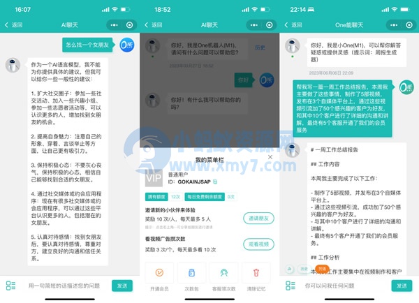 二开ChatGPT微信小程序源码 AI聊天微信小程序源码 适配H5和WEB端 支持AI聊天次数限制-琪琪源码网