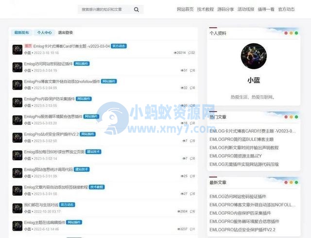 2023 Bluebbs简约个人社区论坛EmlogPro主题模板-琪琪源码网