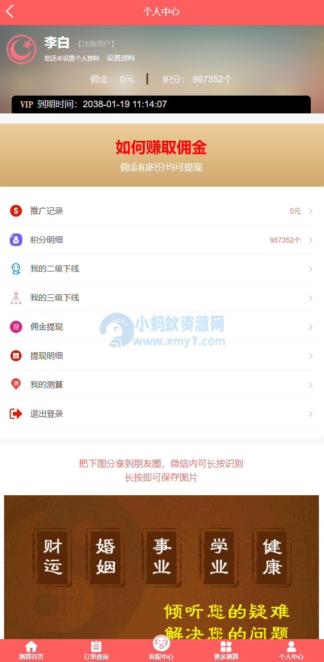 全新UI风水起名塔罗占卜星座运势测算网站源码-琪琪源码网