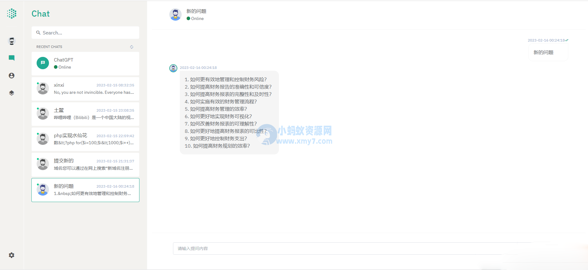 支持免费的Openai人工智能 问答记录保留 系统-琪琪源码网