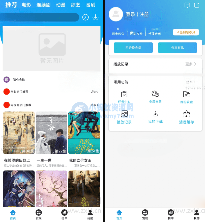 原生java影视app源码 对接苹果cms-琪琪源码网