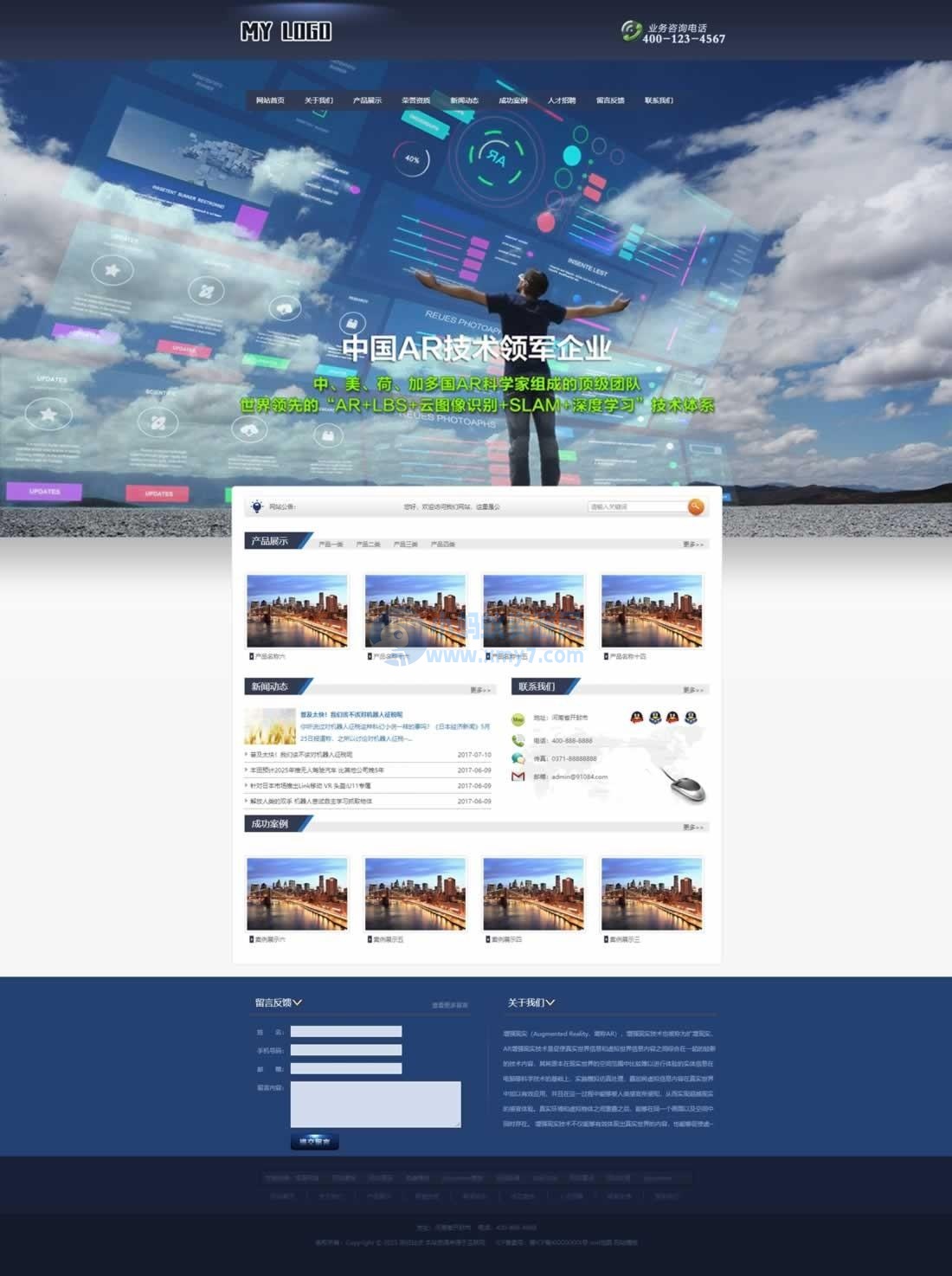 AR技术软件开发类网站pbootcms模板(带手机端)-琪琪源码网