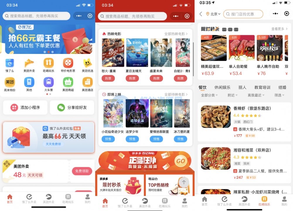 外卖侠CPS小程序_带有分销功能的完整全套源码-琪琪源码网