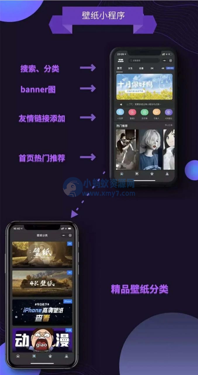 WordPress微信壁纸小程序暗黑系列源码_支持流量主收益-琪琪源码网