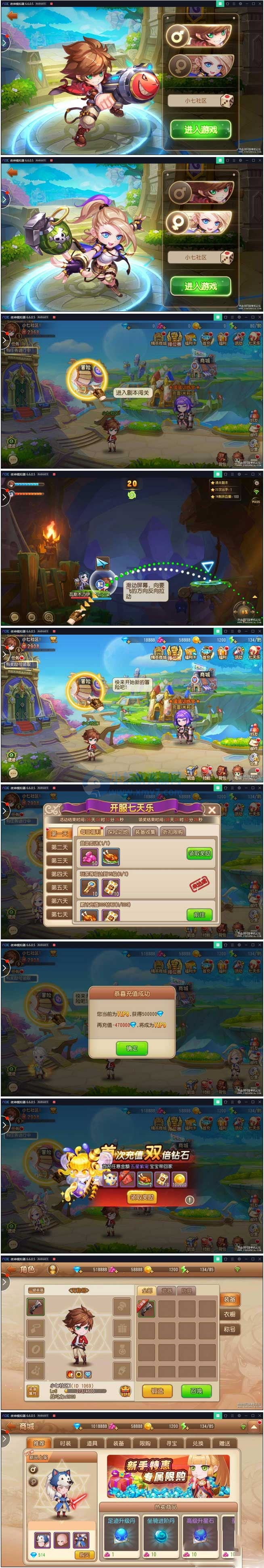 手游【弹弹岛2】VM一键端+授权后台+教程-琪琪源码网