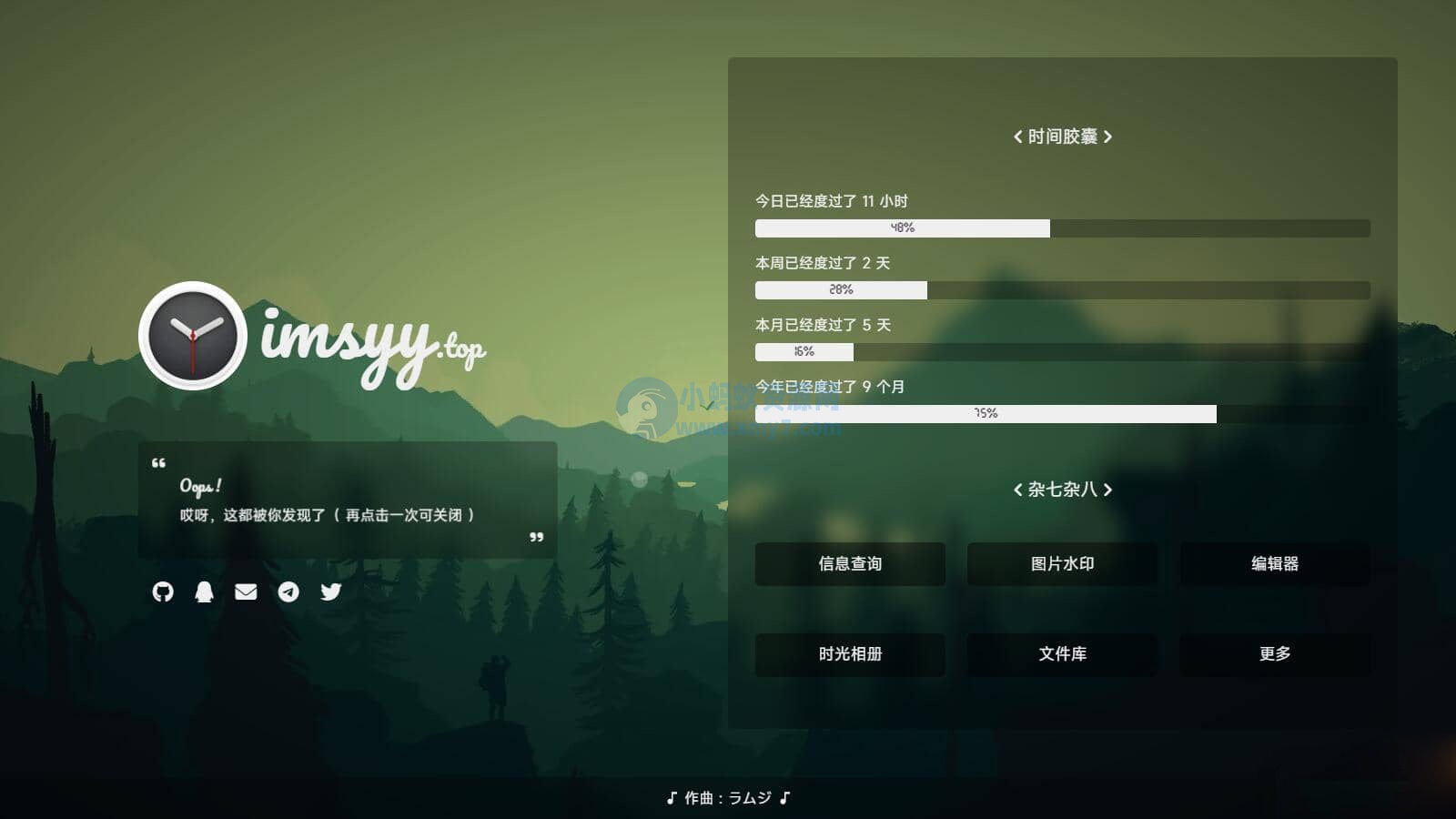 2023最新UI工作室官网个人主页源码/背景音乐/随机壁纸/Hitokoto 一言-琪琪源码网