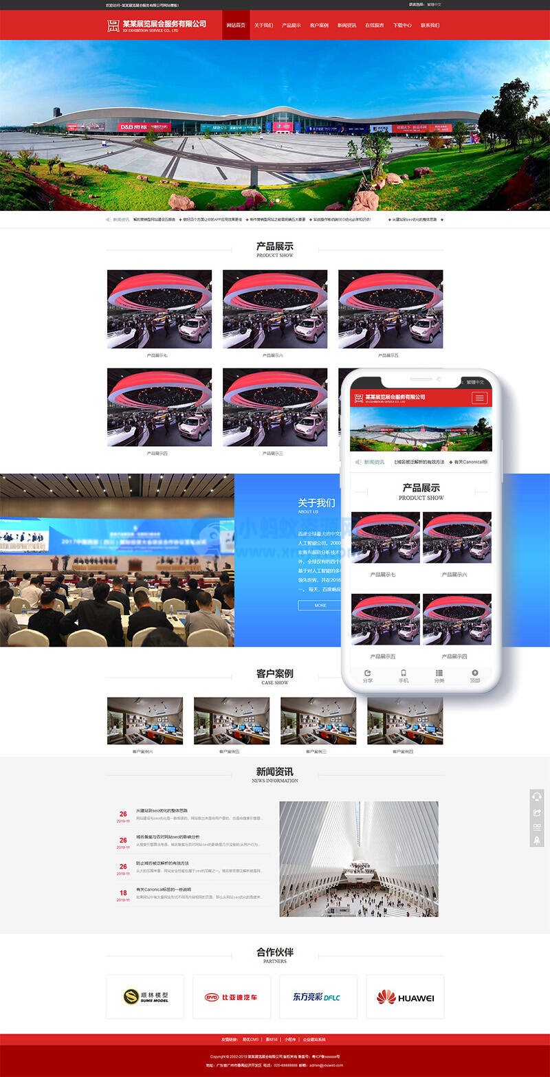 展览展会信息类网站织梦模板(自适应手机端)-琪琪源码网