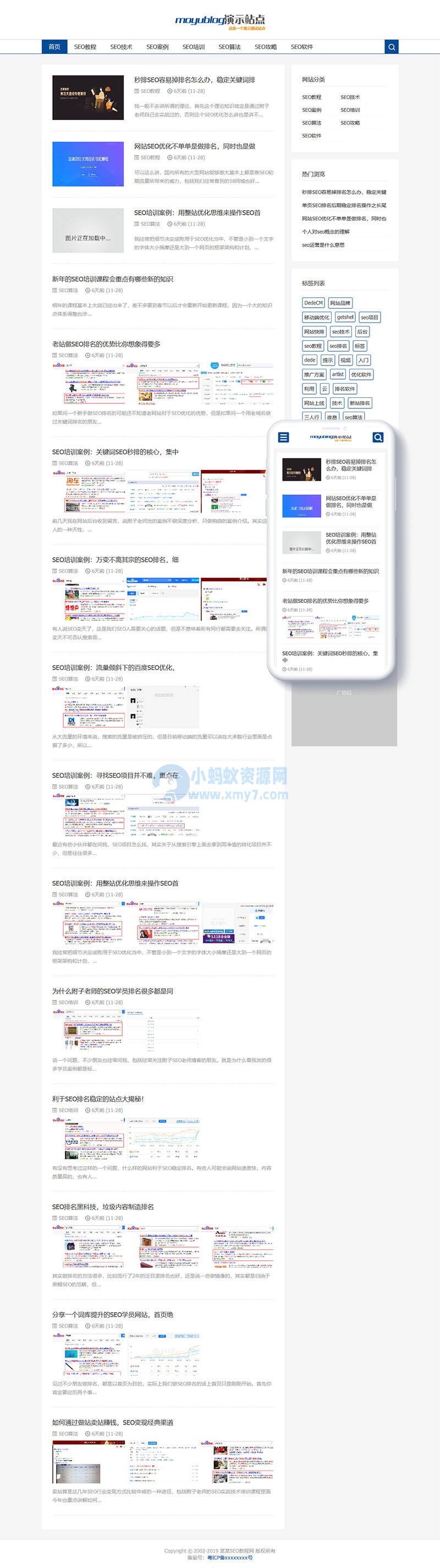 SEO优化教程资讯类网站织梦模板(自适应手机端)-琪琪源码网